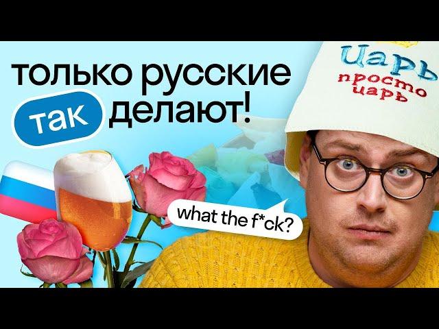 Американец Дэни в шоке от русских привычек! Как русские удивляют иностранцев? Skyeng  