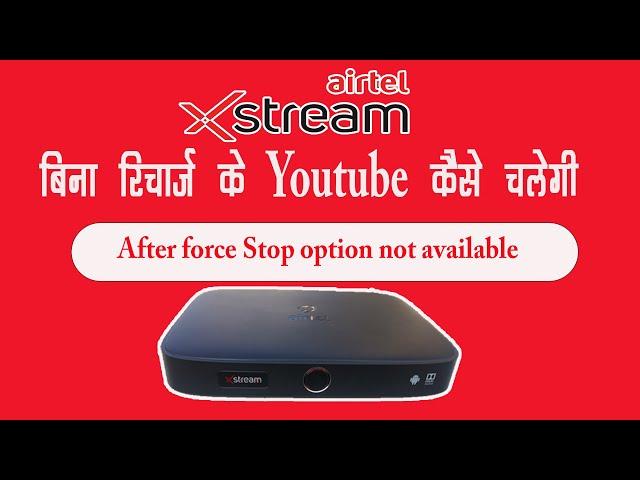 Airtel Xstream Box में बिना रिचार्ज OTT  ऐप  कैसे चलेंगी |  How to use Remote ADB Shell in Xstream