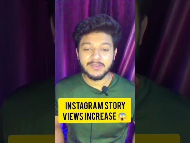 instagram story views kaise badhaye | Description zaroor padho