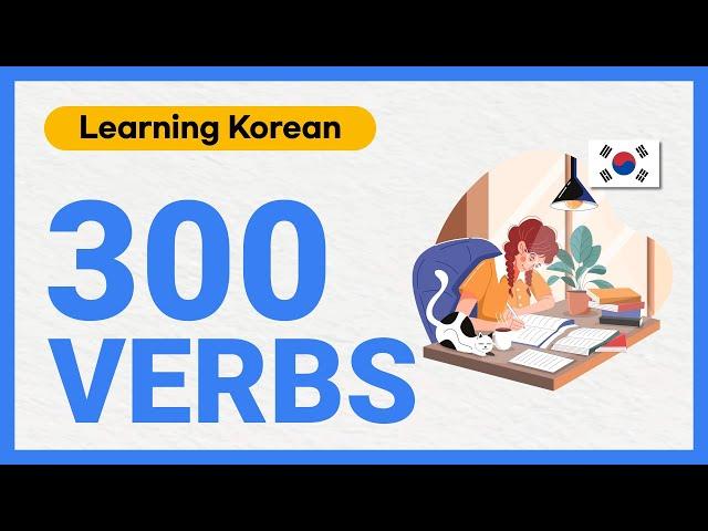 300 BASIC KOREAN VERBS (For EPS TOPIK)  * Learn Korean While Sleeping