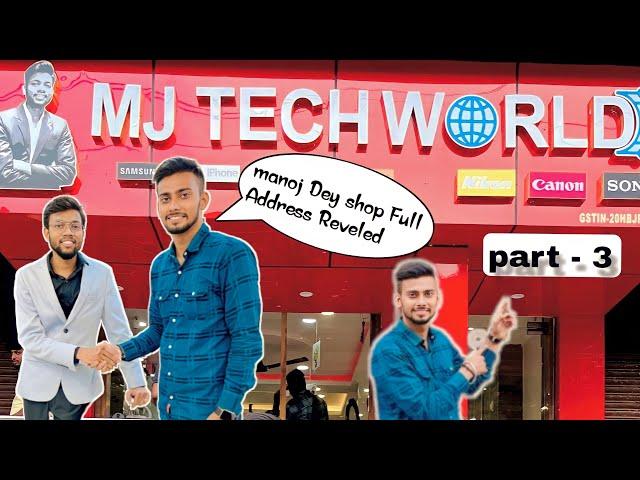 MANOJ DEY SHOP  MJ TECH WORLD .| Full Address Reveled | Dhanbad 