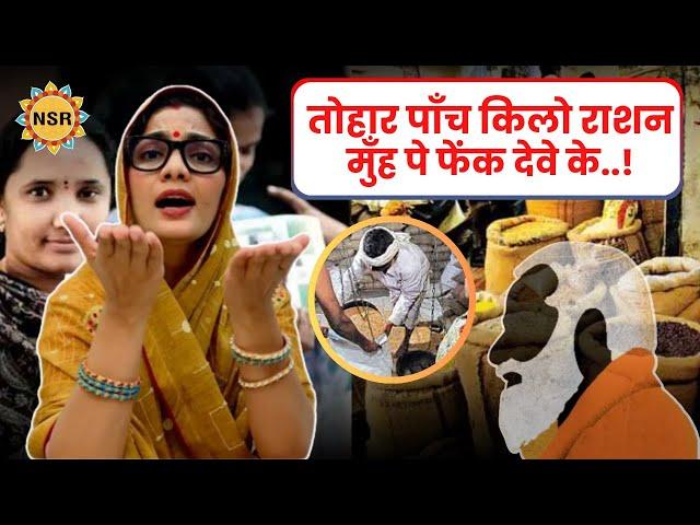 साधू आ फक़ीर नाहीं ठगवा बा हो..! #viralvideo #bhojpuri #viralsong #nehasinghrathore