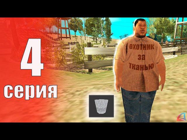 САМЫЙ ЛУЧШИЙ ТОП ЗАРАБОТОК с 2 УРОВНЯ  - БУДНИ БОМЖА на АРИЗОНА РП #4 (аризона рп самп)