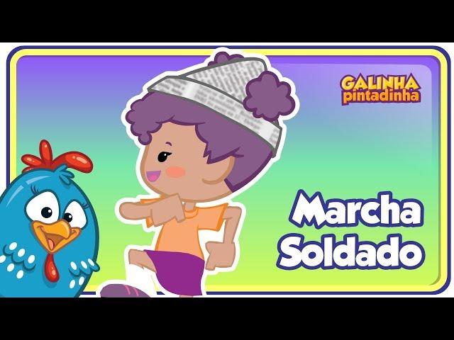 Marcha Soldado - Galinha Pintadinha 1 - OFICIAL