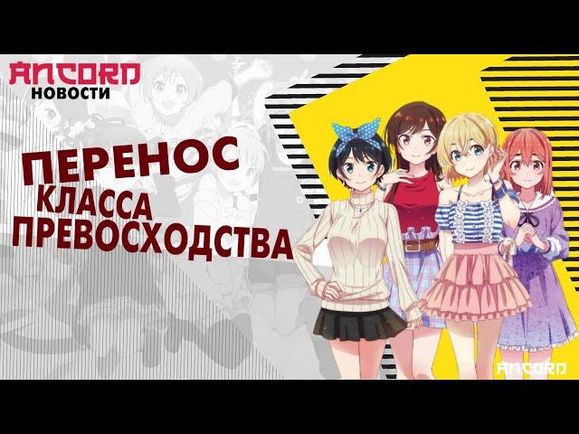 Доктор Стоун!  Токийские мстители! ДЕВУШКА НАПРОКАТ! -  новости  аниме в  озвучке Анкорда