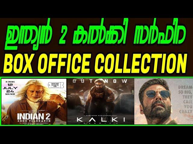 Indian 2 First Day Box Office Collection | Kalkki 16 Days | Sarfira 1 Day | Kamalahasan | Prabhas