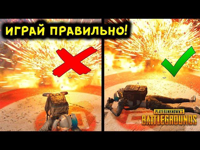 15 САМЫХ КРУТЫХ И ПОЛЕЗНЫХ ФИШЕК В PUBG И PUBG LITE! ТАКТИЧЕСКИЕ ХИТРОСТИ, НЫЧКИ В ПУБГ И ПУБГ ЛАЙТ!