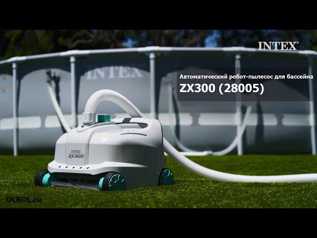 Видео обзор автоматического робот-пылесоса для бассейна ZX300 Intex 28005