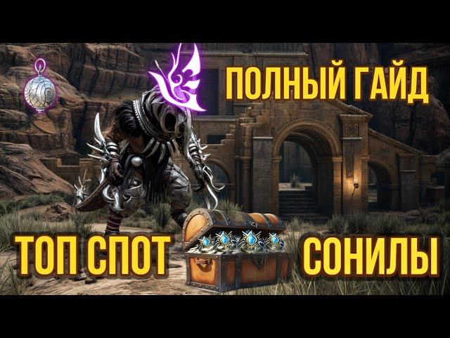 [BDO]  СОНИЛЫ ФОНАРЬ ДЕКИИ / 32,000 МУСОРА В ЧАС / ПОЛНЫЙ ГАЙД #Crescent Shrine