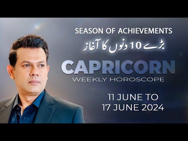 Capricorn Weekly HOROSCOPE 11 June to 17 June 2024