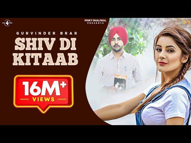 SHIV DI KITAAB - GURVINDER BRAR | Latest Punjabi Song | New Punjabi Song | @Mad4Music1