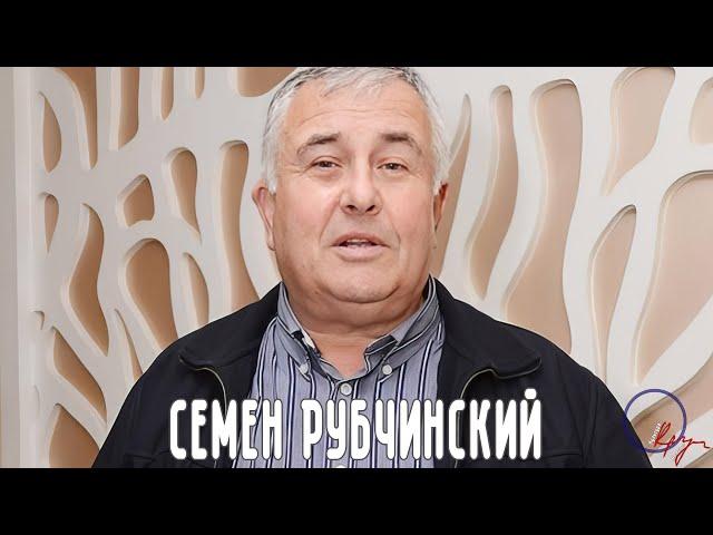 Семен Рубчинский. Худрук театра поэзии и песни. Одесса. 2006 год. 2К