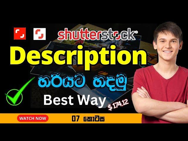 How to Make best Description For Shutterstock in Sinhala - Part 07