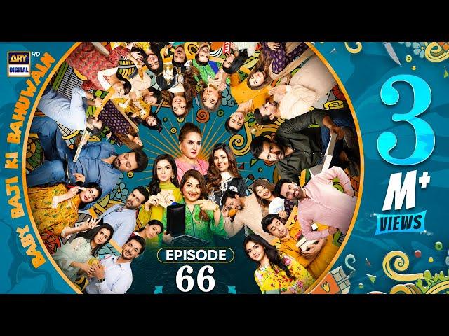 Baby Baji Ki Bahuwain Episode 66 | 27 November 2024 (Eng Sub) | ARY Digital