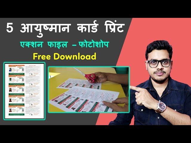 5 Ayushman card printing Action file for photoshop free download | 5 आयुष्मान कार्ड एक्शन फाइल | New