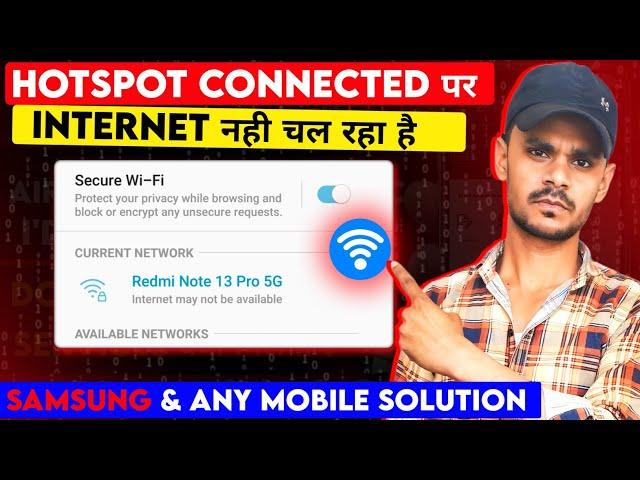 Internet May Not Be Available Problem Samsung Mobile Phone | Wifi Connected But No Inernet Access