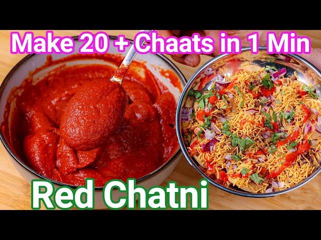 Multipurpose Red Chutney Recipe for Chaat & Sandwich | Chilli Garlic Red Chutney - India Street Food