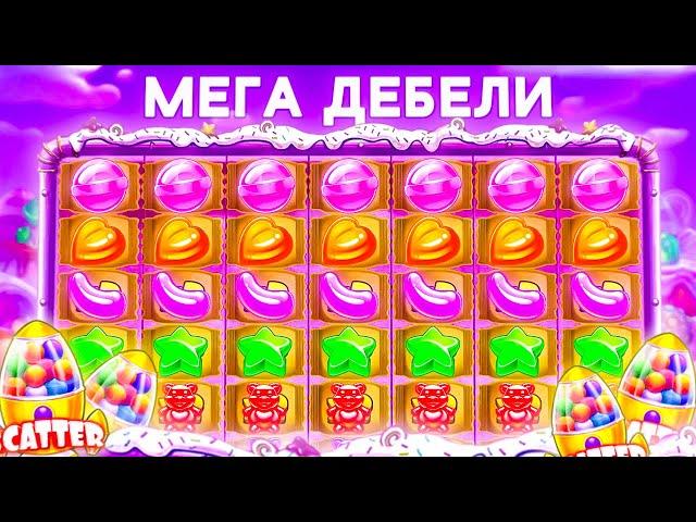 20 000 ЛЕВА СРЕЩУ НОВИТЕ МЕЧЕТА - Sugar Rush 1000