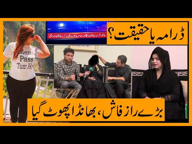 Who Is Ayesha Akram? Pakistani TikTok Star Attacked By 400-Man | BSTV