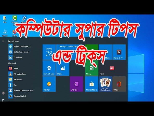 Computer tips and tricks Bangla, Tech Tutorial, shortcut keys of pc,  iT 24 Bangla