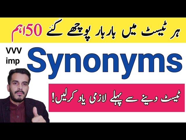 50 Most important synonyms|ppsc English|fpsc English|Important synonyms|Synonyms|Gk English|English