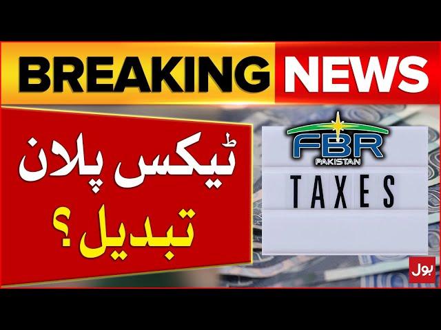 Tax Plan Changed | Federal Budget 2024-25 | PMLN Govt | Breaking News