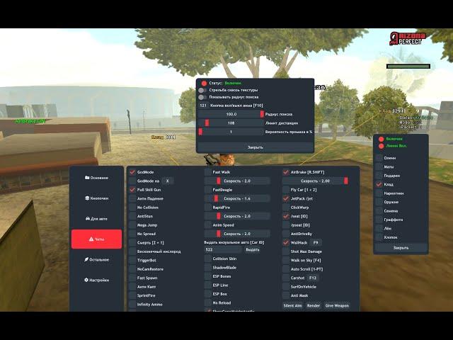 [LUA] ULTRA HACK - БЕСПАЛЕВНЫЙ ЧИТ ДЛЯ ВСЕХ СЕРВЕРОВ И ARIZONA RP в GTA SAMP | ВХ на клады и шахту