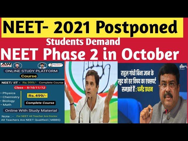 #NEET 2021 be #Postponed# to October #Phase -2# aim career institute# Only study Platform in india#