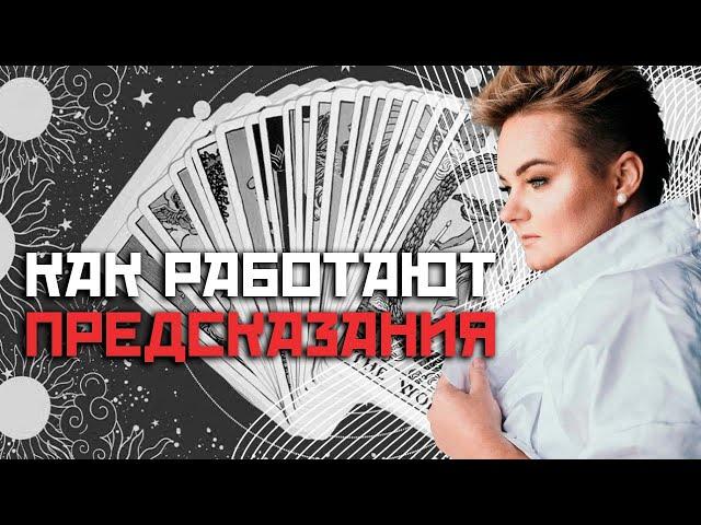 Что такое Мантика? Как часто можно гадать?