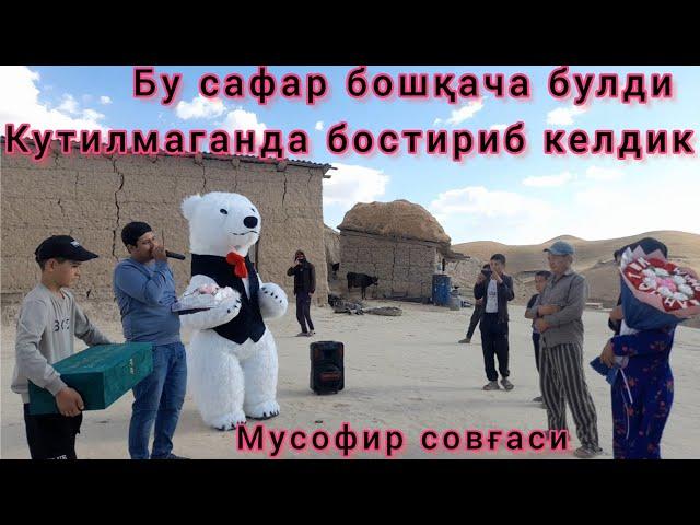 мусофир совғаси умбар қишлоғига етқазилди.