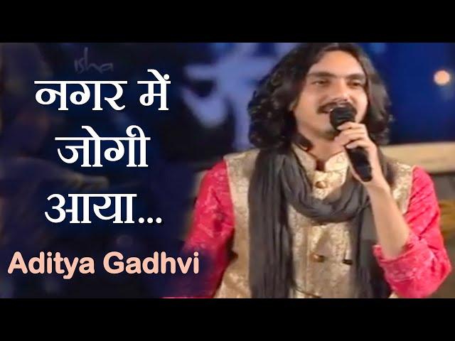 Aditya Gadhvi Performance at Isha Yoga Centre |  Nagar Mein Jogi Aaya | Sadhguru MahaShivRatri 2020