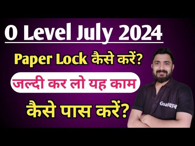 O Level Paper Lock kaise kare | o level computer course in hindi