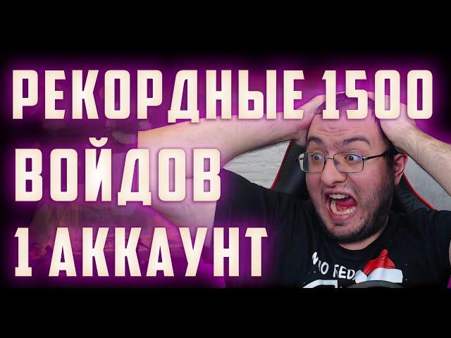 Открыл 1500 Войд шардов на 1 аккаунте | Дикий Легопад | Рекордное открытие на 1 аккаунте | Raid SL