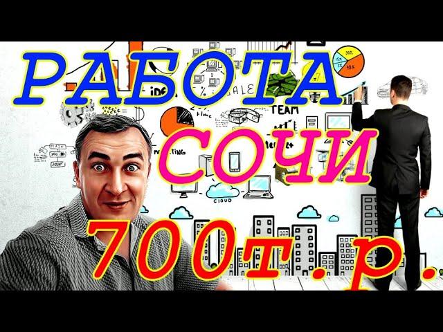 Как зарабатывать 700т.р.в.месяц ? Пассивный доход. Бизнес в Сочи.