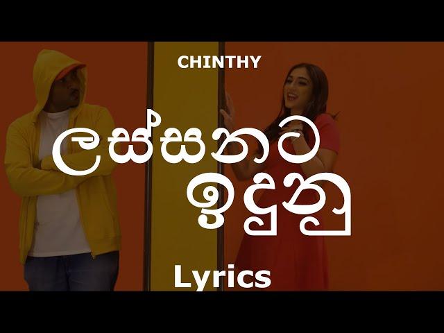 CHINTHY - Lassanata Idunu / ලස්සනට ඉදුනු (Lyrics)