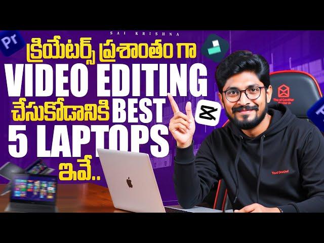 Best Laptops For Creators In Telugu By Sai Krishna