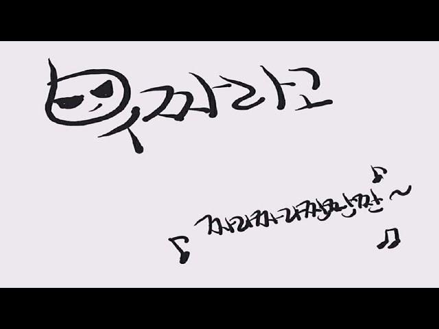 [ 11월 08일] 윤석열 한동훈 갈라치기 하는것들 어쩌냐 길잃은 XX들  ( feat : 대만 치앙카이섹 - 홍콩  ) #윤석열 #한동훈 #이재명 #이재명재판 #이재명생중계