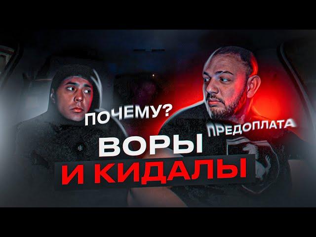 Воры в Такси | Торчок КИНУЛ Таксиста | ПРЕДОПЛАТА