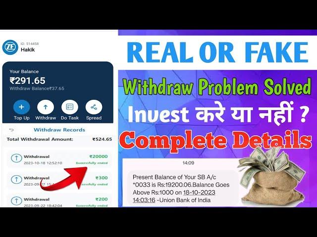 ZF Today Withdraw | ZF App Real Or Fake | How To Earn Money | Online Paisa kaise kamaye