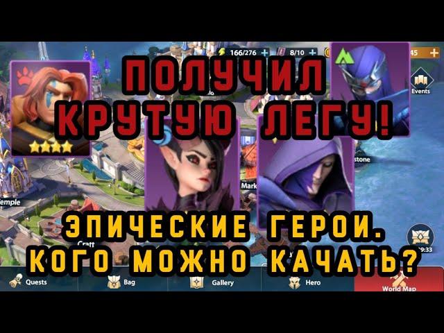 Infinite Magicraid: Каких эпиков качать? Получаю крутую легу. #infinitemagicraid #когокачать #rpg