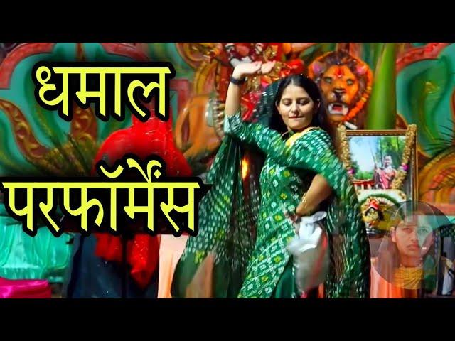 धमाल परफॉर्मेंस । प्रियंका चौधरी । priyanka chaudhary hit bhajan | ragni | 2022 |