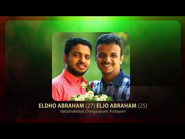 ELDHO (27) ELJO (25) FUNERAL SERVICE | 22.10.2018 | എൽദോ (27) എൽജോ (25)