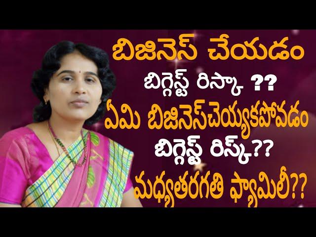 business awareness for women's in Telugu!anitha reddy official channel