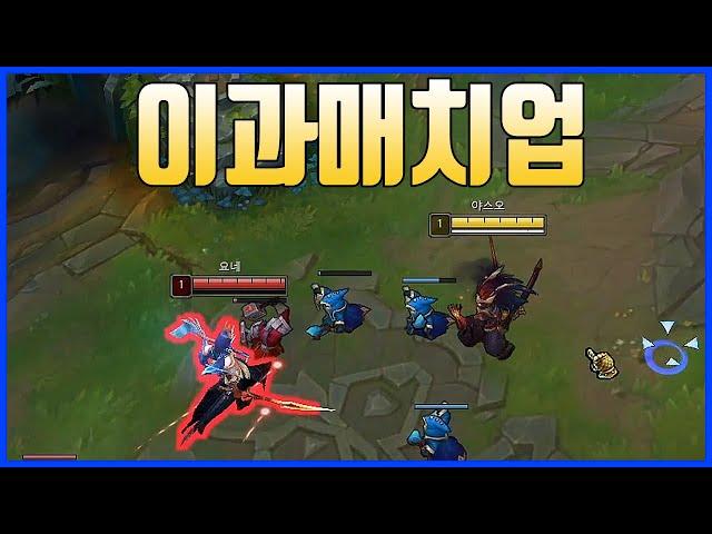 요네 신스킨? 상대해 보겠습니다. 야스오VS요네(League of legends Korea Challenger Yasuo !)