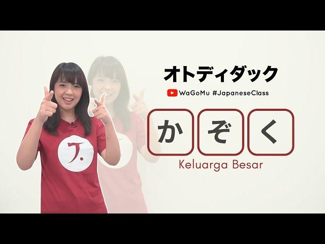 KOSAKATA Aku dan Keluarga (KaZoKu) dalam Bahasa Jepang