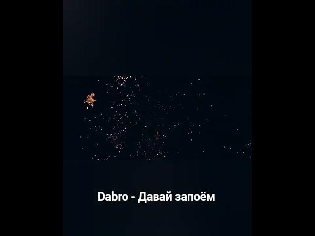 Dabro - Давай запоëм / Niletto & BITTUEV - Быть собой?!?! #shorts #музыка #ктолучше #рекомендации