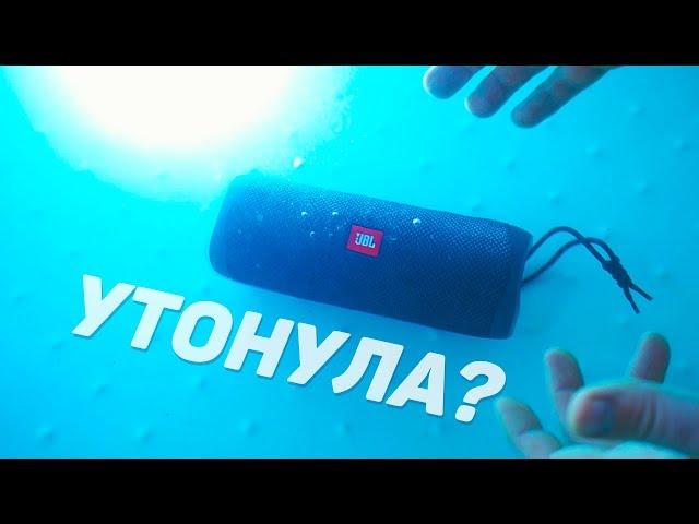 JBL Flip 5 Water Test