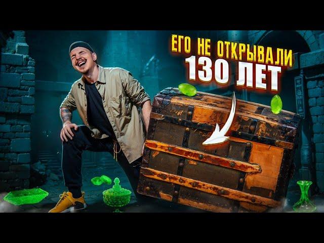 Купил СТАРИННЫЙ СУНДУК на Авито ЗА 100.000 рублей! А там...