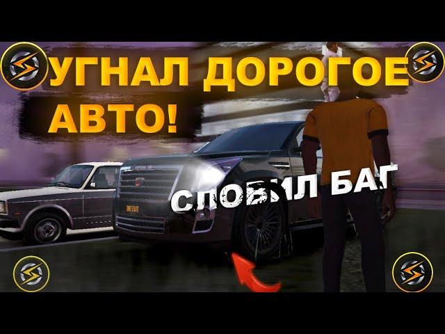 Нашёл баг в OneState rp! Как ездить на чужой машине? ван стейт