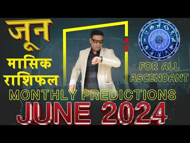 JUNE 2024 MONTHLY PREDICTIONS FOR #ALL #ASCENDANT | #PLANETS #POSITION IN #JUNE 2024